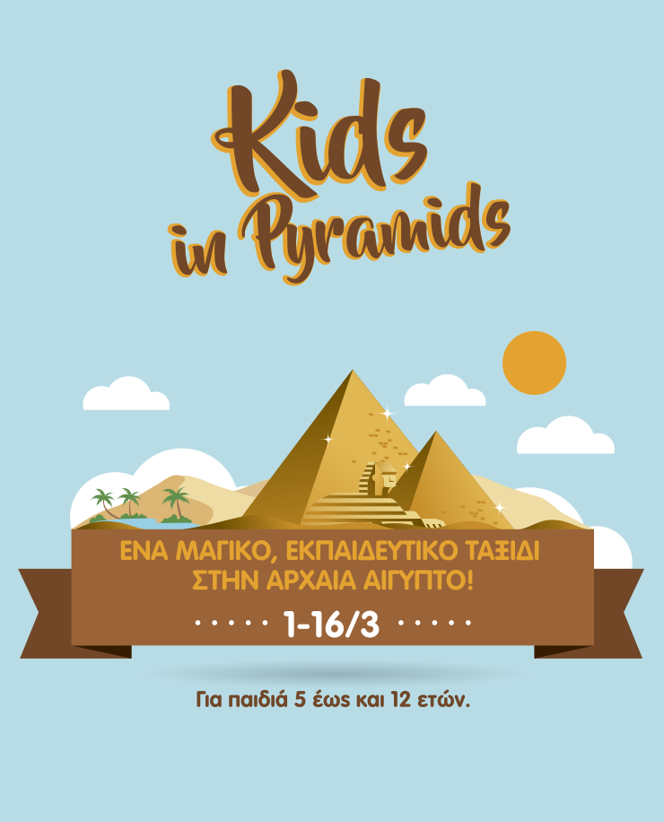 Kids In Pyramids